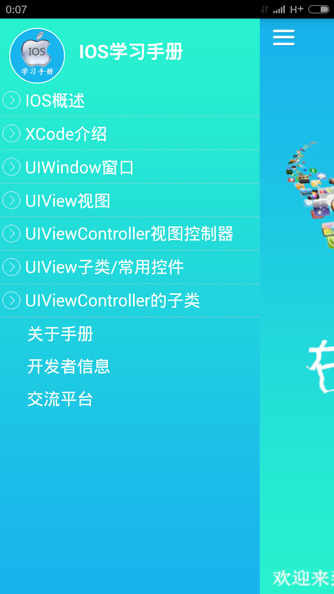 IOS学习手册截图3