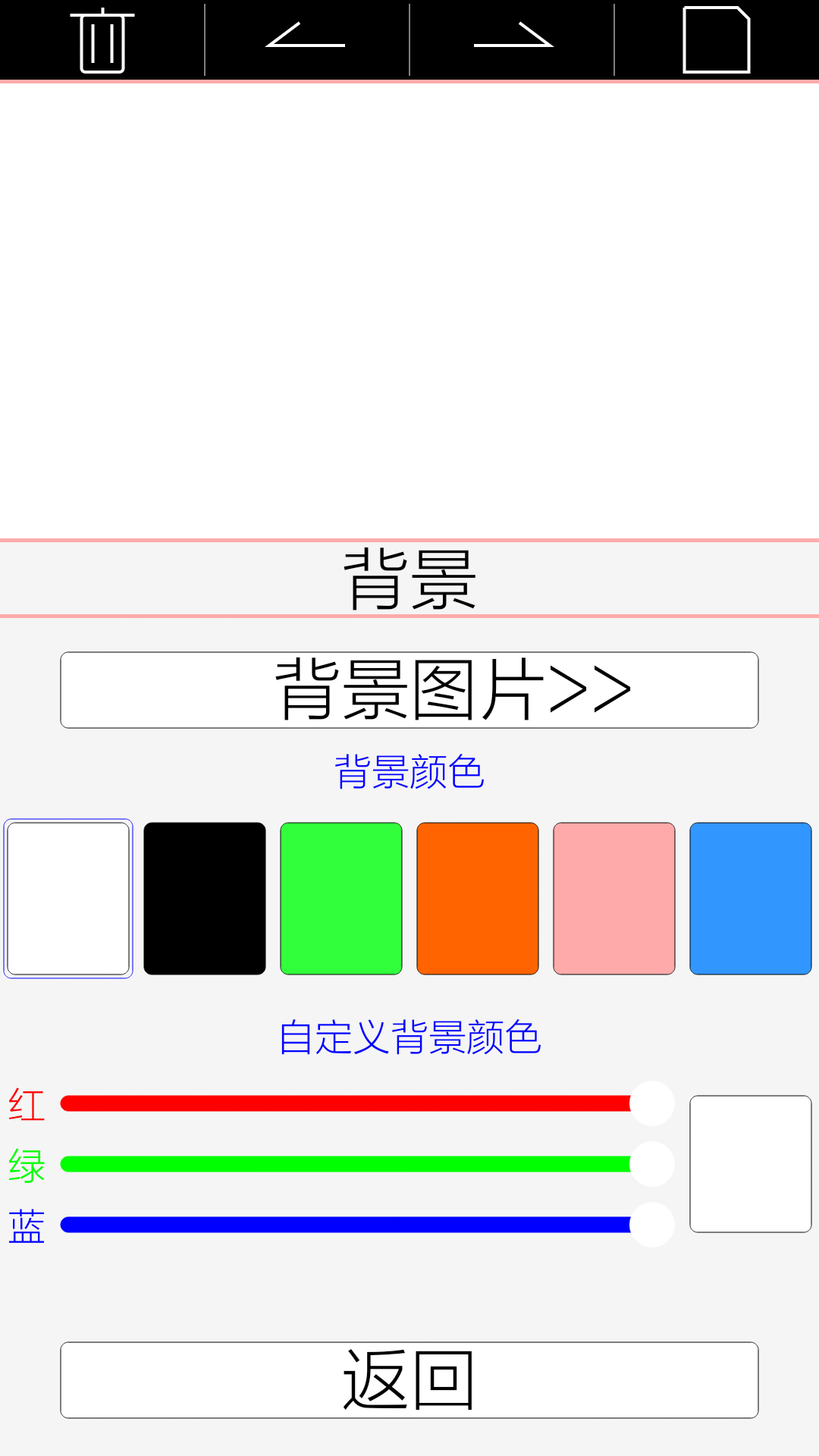 画秀截图3