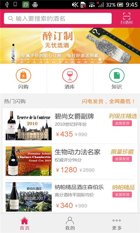 大众酒评截图2