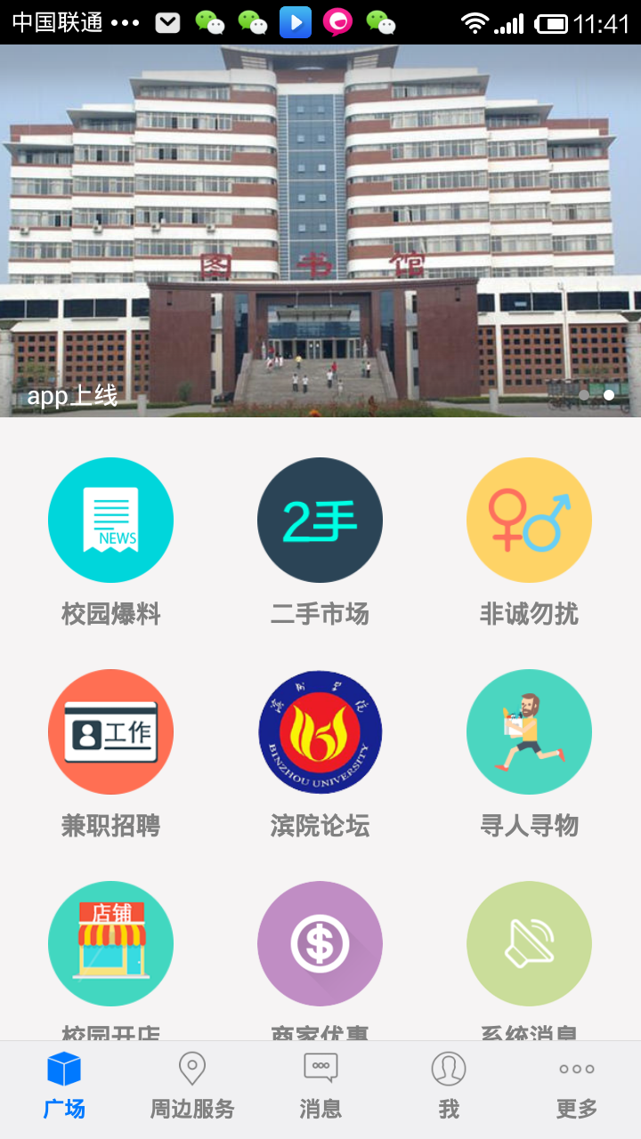 校园伐木累截图1