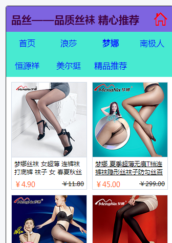 品丝截图2