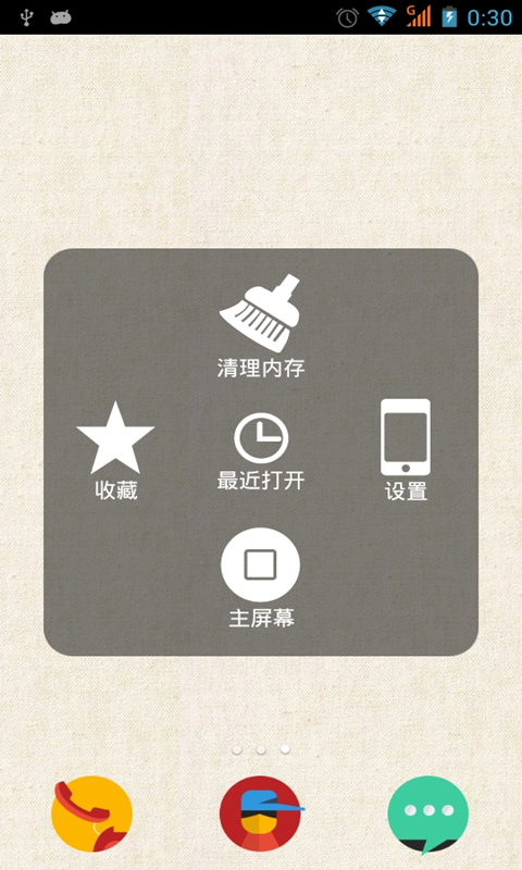 iphone虚拟按键助手截图2