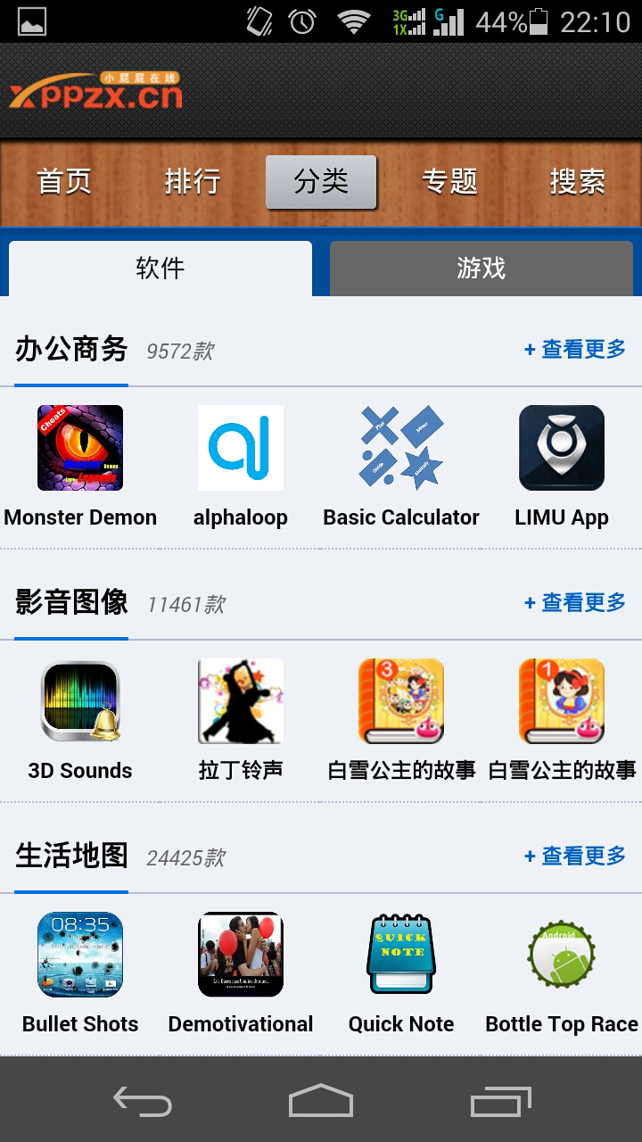 小屁屁在线截图3