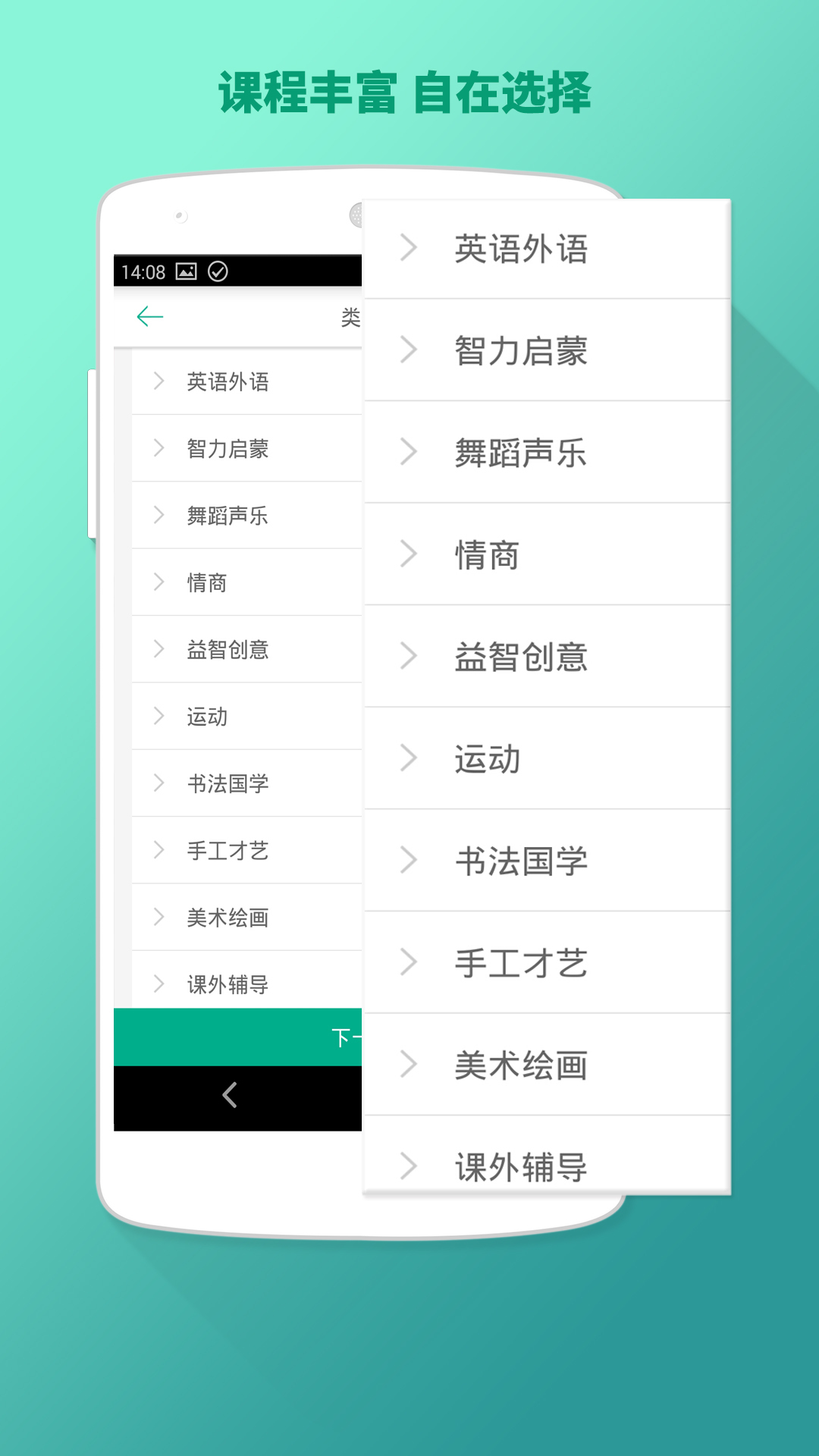 孩子学截图4