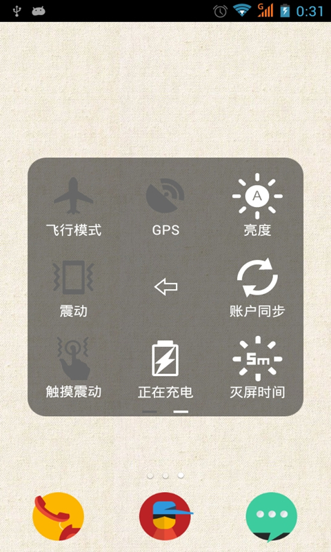 iphone虚拟按键助手截图4