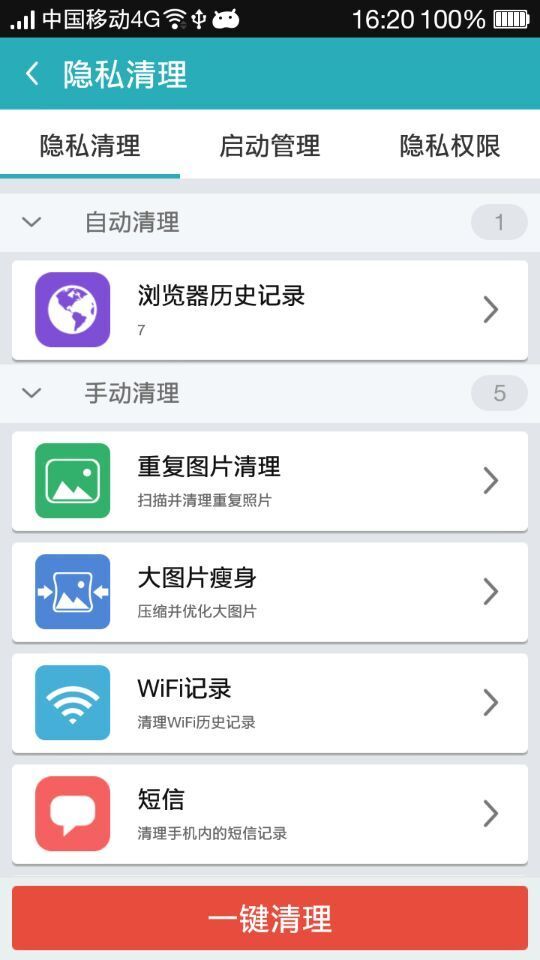 Cleaning截图4