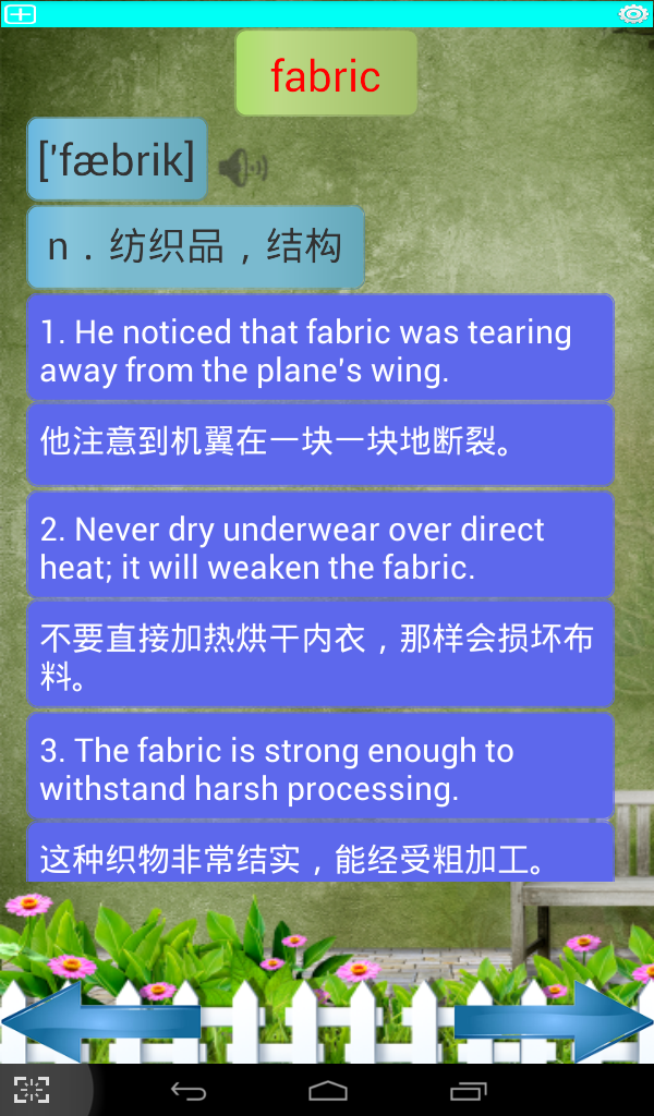 GRE高频词汇截图5