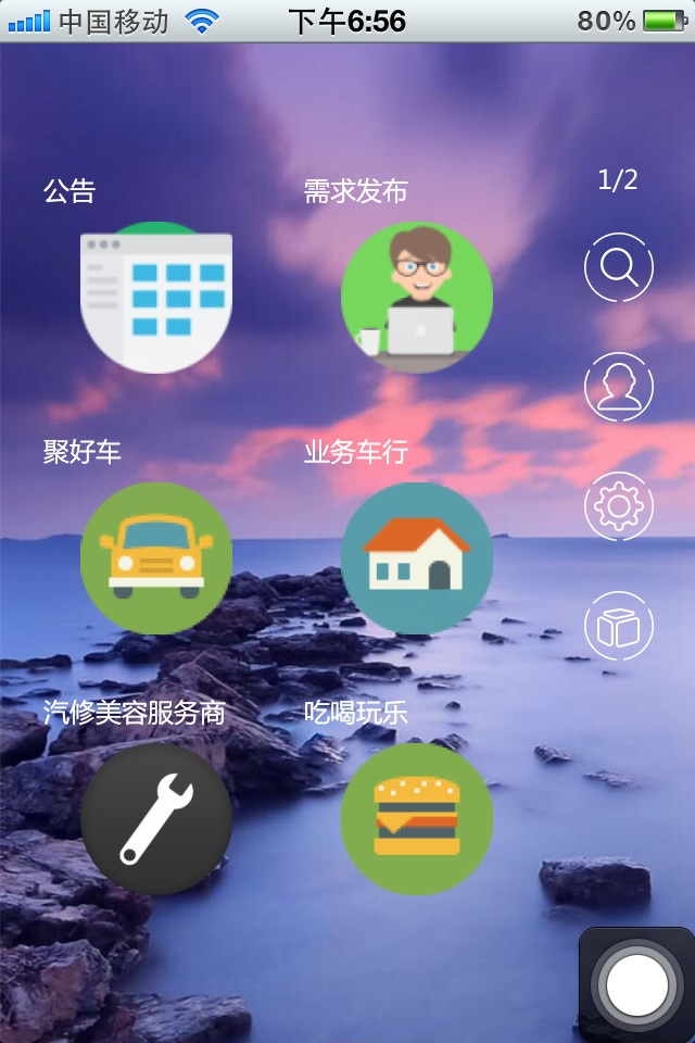 车博通截图5