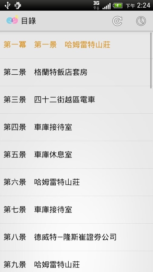 MyBooks PDB阅读器截图4