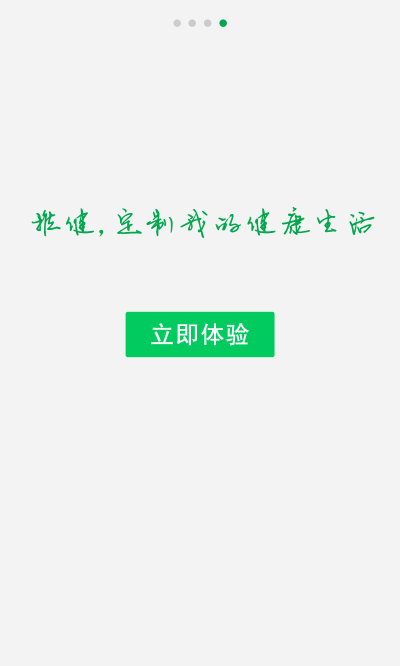 推健截图4