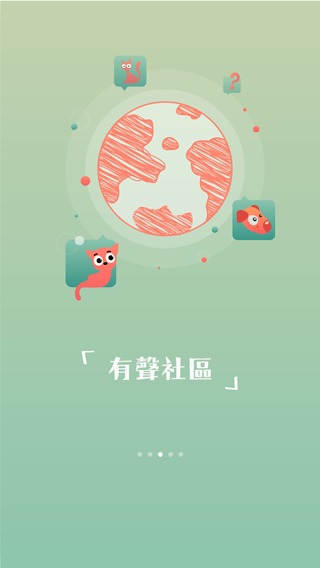 小虫FM截图2