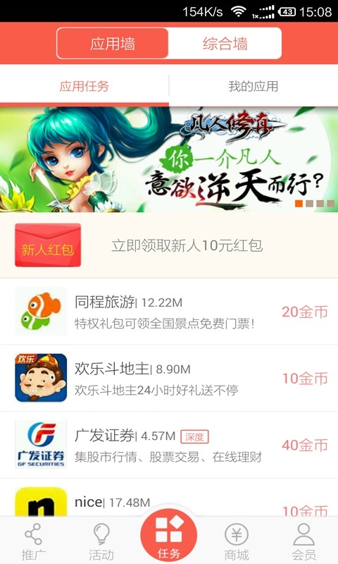 黄金指截图1