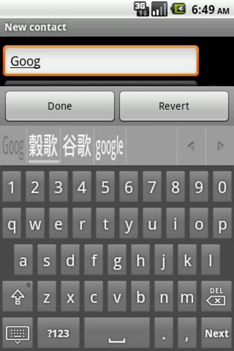 CantoneseKeyboard粤语输入法截图2