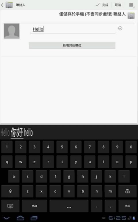 CantoneseKeyboard粤语输入法截图5