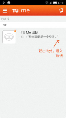 TU Me截图2