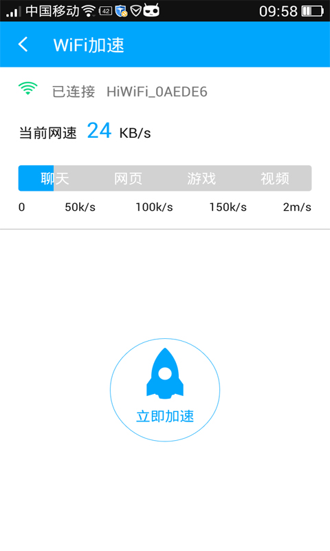 无线WiFi钥匙管家截图2