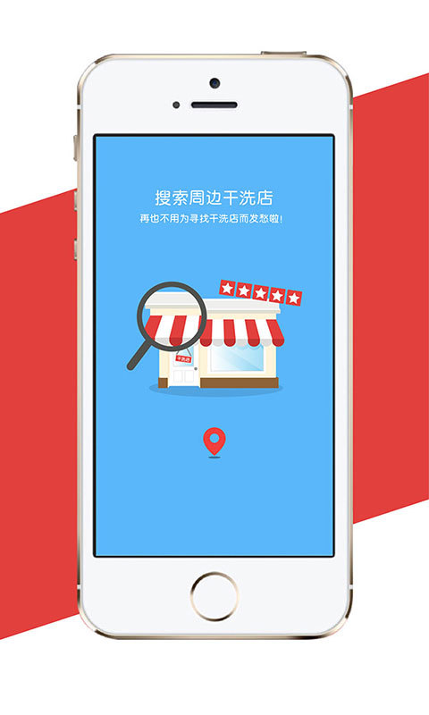 易干洗截图2