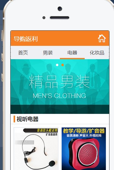 导购返利截图4