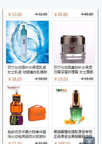 导购返利截图2