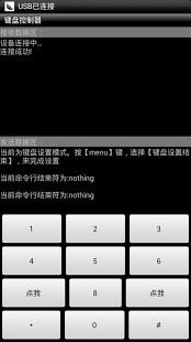 BluetoothSPP蓝牙串口助手截图9