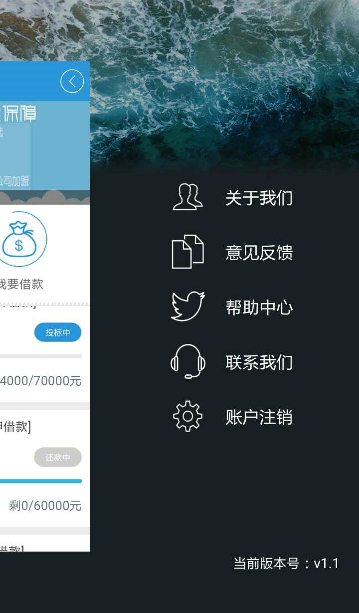 壹行金融截图4