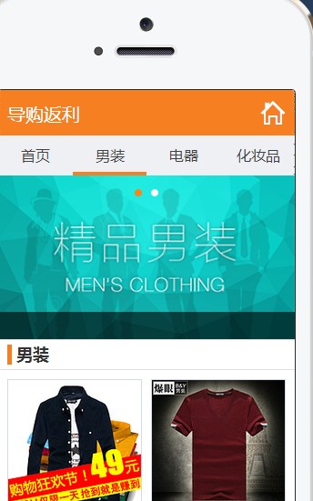导购返利截图1