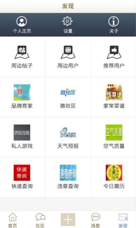 西安周末网截图1