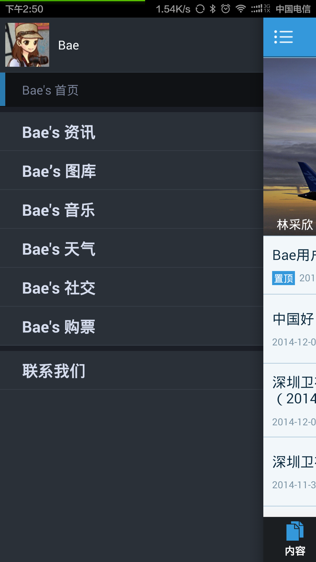 Bae截图2