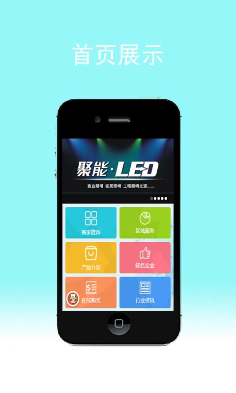 LED灯饰截图1