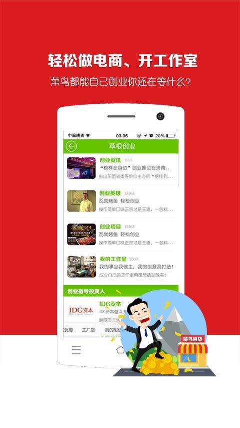 我在青岛截图4