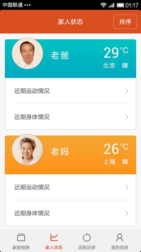 极简子女端截图4