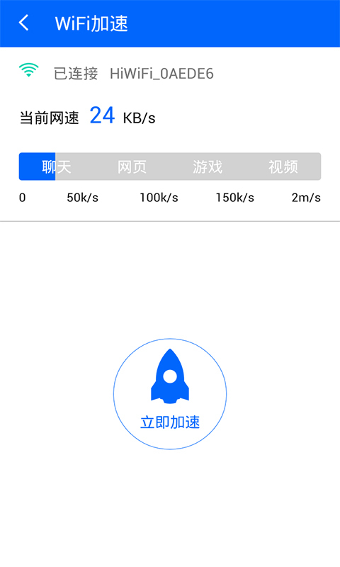 WiFi钥匙管家截图1