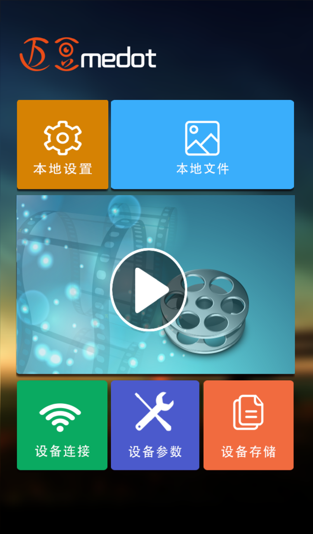 迈豆截图2