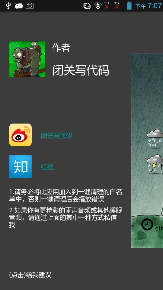 睡眠雨声截图4