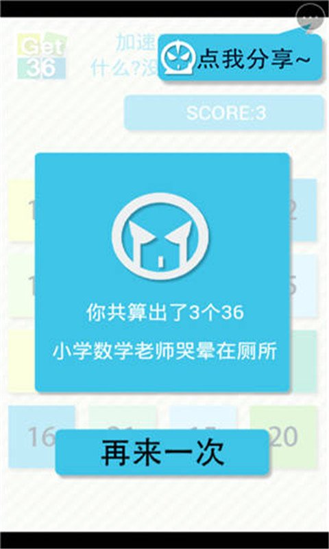 Get36截图2