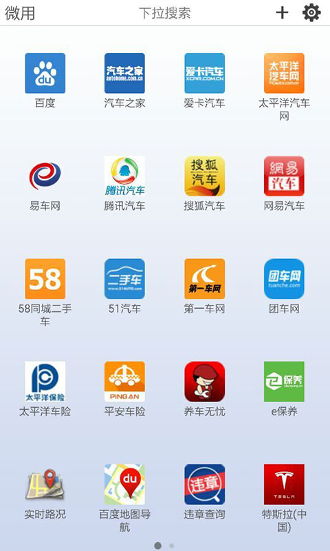 购车宝典微用截图5