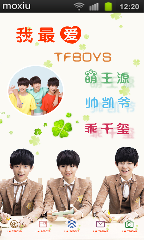 tfboys粉丝主题桌面截图2