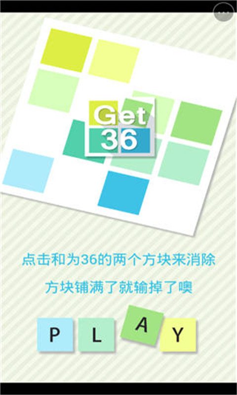 Get36截图1