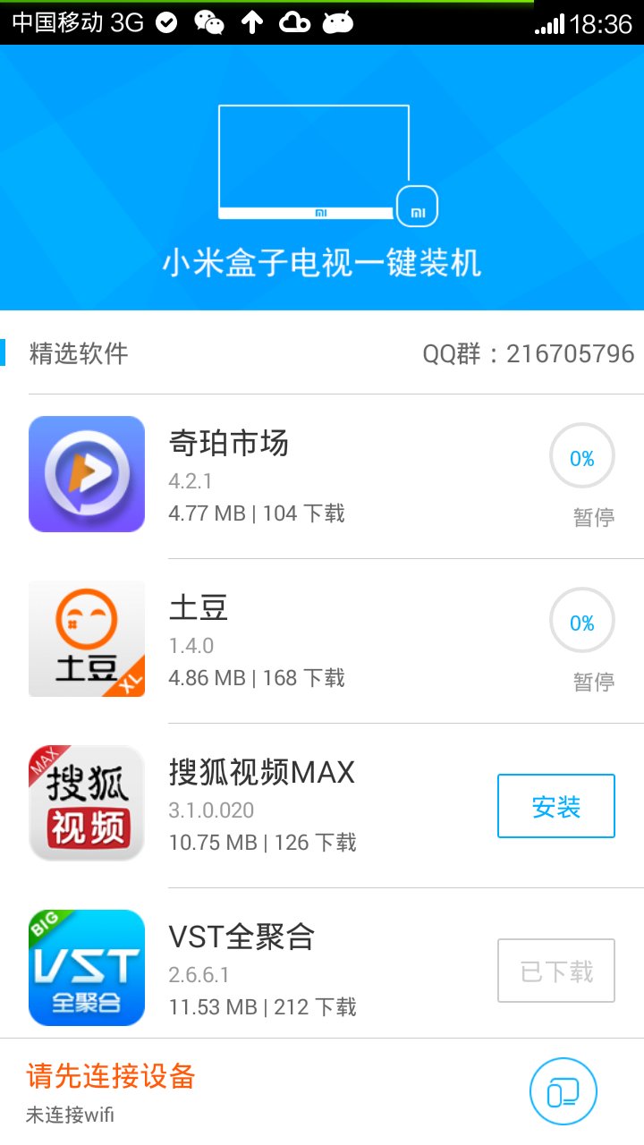 51快装截图4