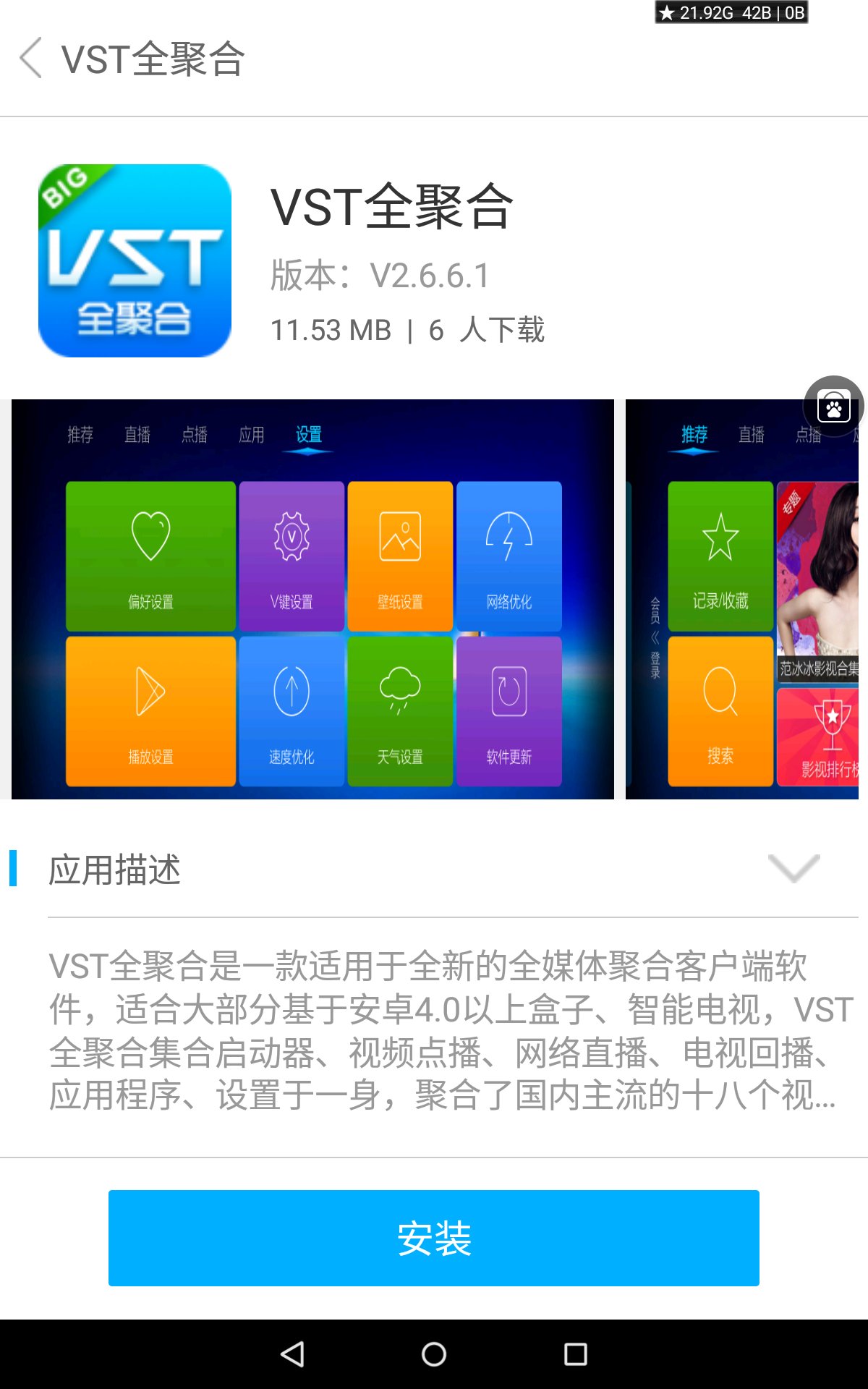 51快装截图3