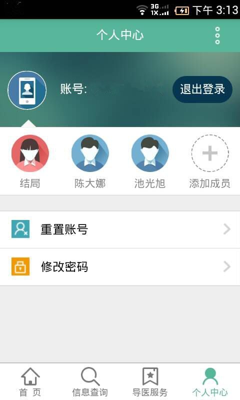 济南三院截图5