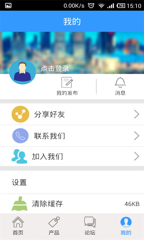 贵州风力源截图2