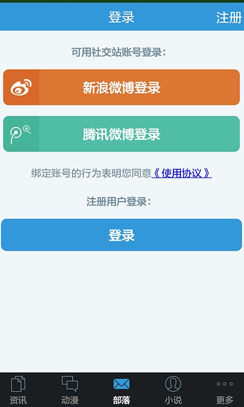 盗墓笔记部落截图4