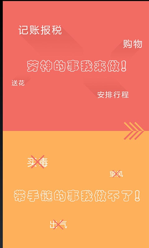 风火轮云秘书截图1