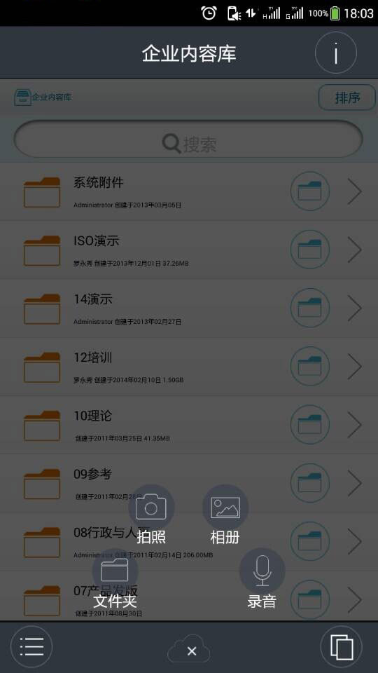 edoc2截图5