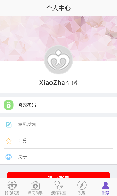 哮喘助手截图5