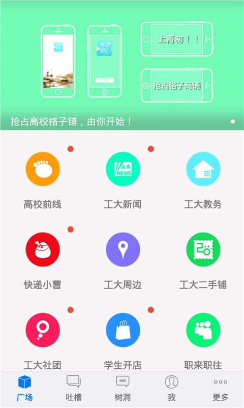 青匆校园截图1