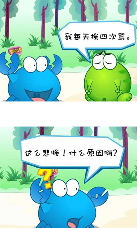 绿豆蛙漫生活截图2