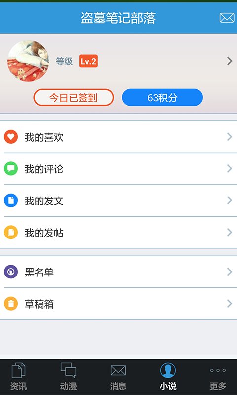 盗墓笔记部落截图3