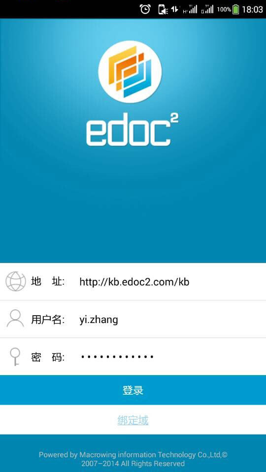 edoc2截图1